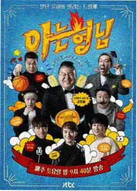向往的生活第七季