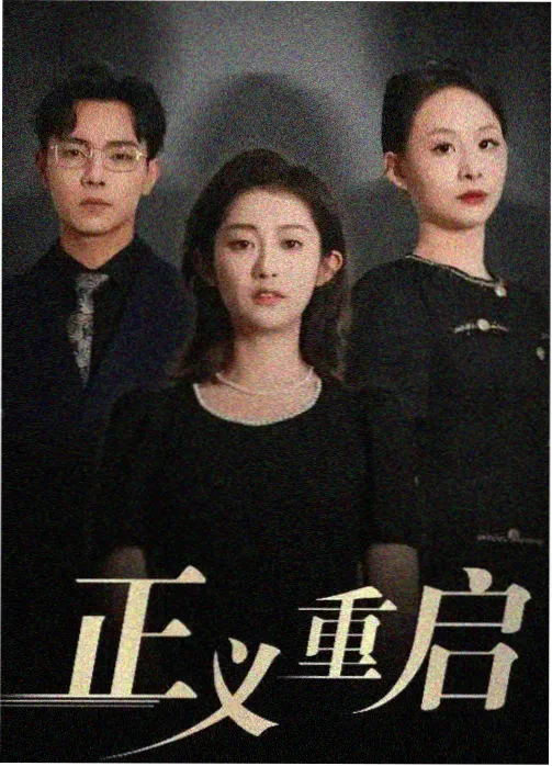 庆余年第三季
