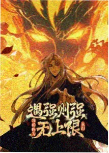 灵笼第二季